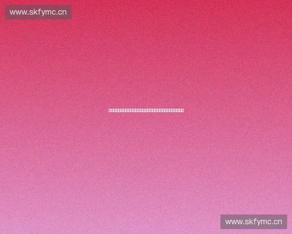 基于运动消费调研的居民体育参与与市场趋势分析行为特征与政策启示