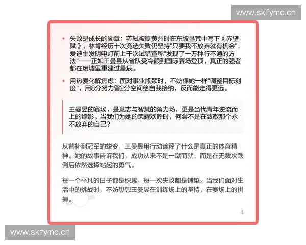爆发能力为核心探讨:提升运动员瞬间爆发力的训练方法与科学原理